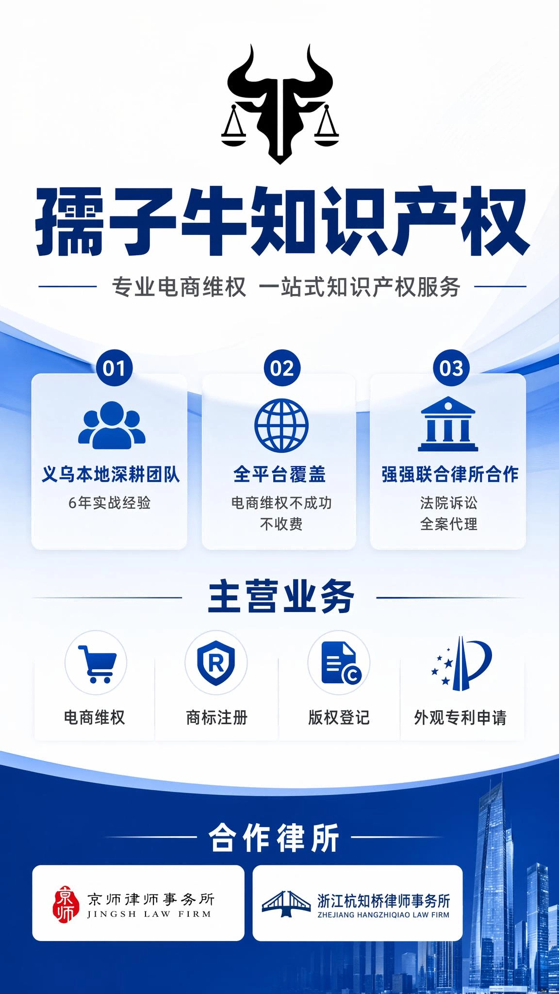 台州代办